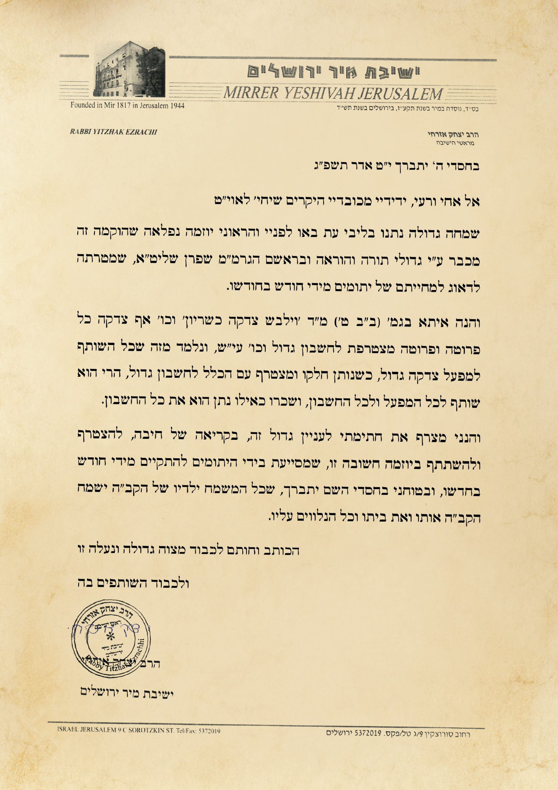 מכתב הרב אזרחי לאתר-min